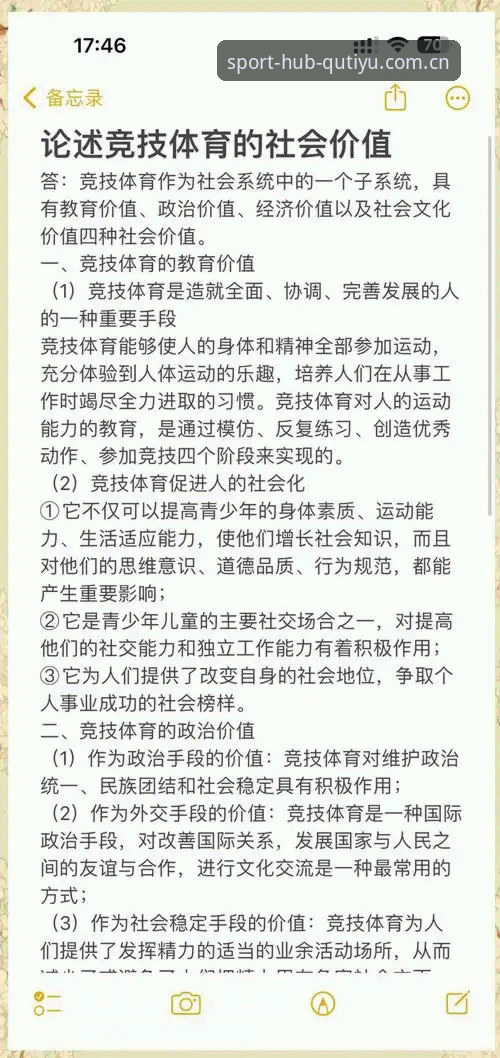 趣体育平台4大核心优势深度解析：从官方入口到沉浸式体验的全方位指南