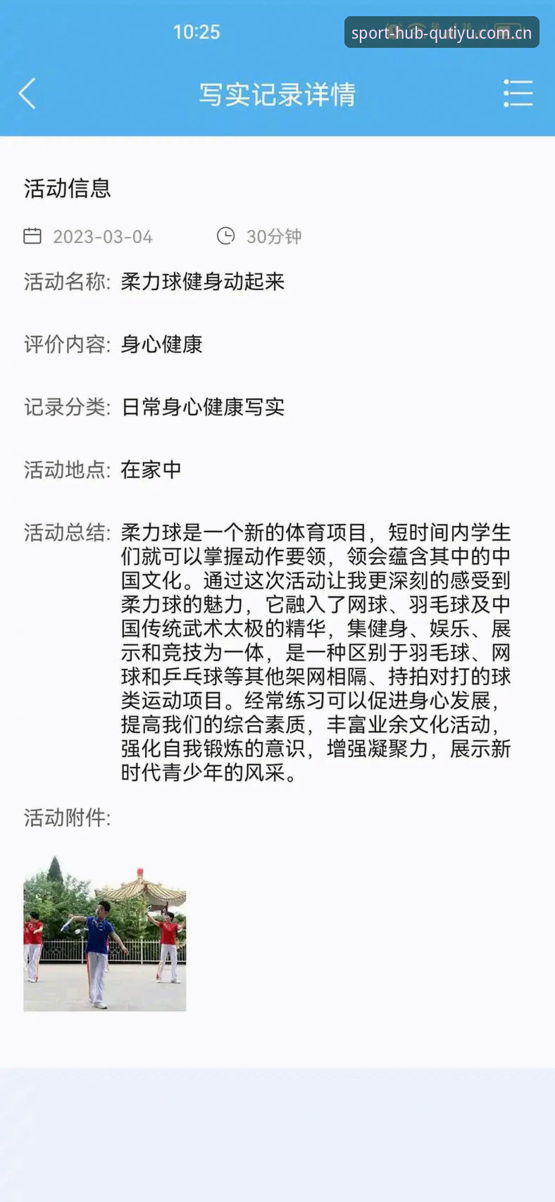 趣体育推荐 3个让你爱上趣体育平台的理由——老用户私藏的4大实用技巧
