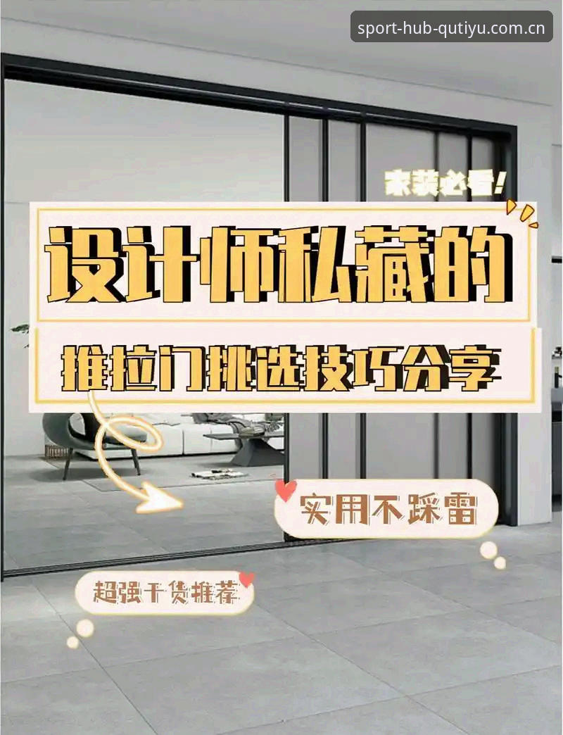 趣体育推荐 3个让你爱上趣体育平台的理由——老用户私藏的4大实用技巧